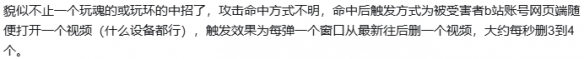 因为讨论魂游时发生口角,某站员工私自给用户账号投毒?(图5) 游侠网5