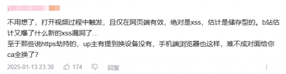 因为讨论魂游时发生口角,某站员工私自给用户账号投毒?(图6) 游侠网6