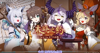 总帅带货!B站独占hololive春晓之约推出 夏哥衣锦还乡(图1) 游侠网1