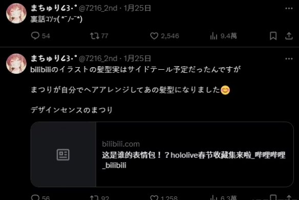 总帅带货!B站独占hololive春晓之约推出 夏哥衣锦还乡(图9) 游侠网9
