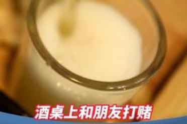 酒桌上和朋友打赌喝马桶水给1万 法院：契约无效 返还