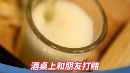 酒桌上和朋友打赌喝马桶水给1万 法院:契约无效 返还(图1) 游侠网1