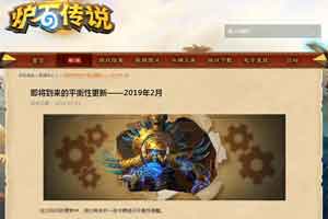 《炉石传说》平衡性更新：削弱多张经典“必带”卡牌