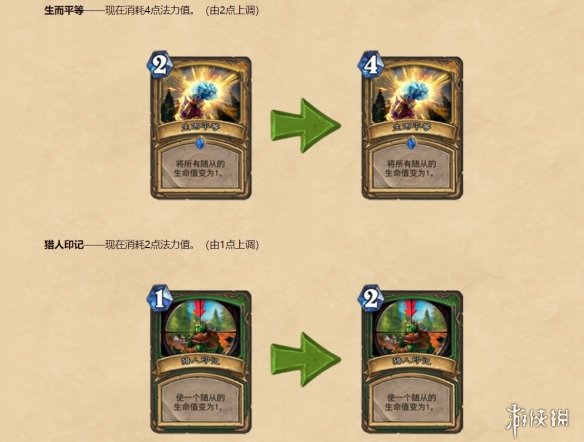 《炉石传说》平衡性更新:削弱多张经典“必带”卡牌(图3) 游侠网
