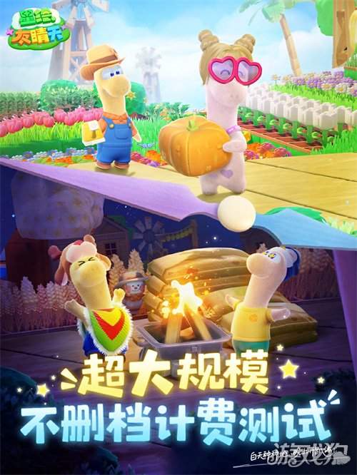生活模拟混战!《星绘友晴天》抢跑,2月28日“超大规模”测试来袭(图1) 生活模拟混战!《星绘友晴天》抢跑,2月28日“超大规模”测试来袭(图1)