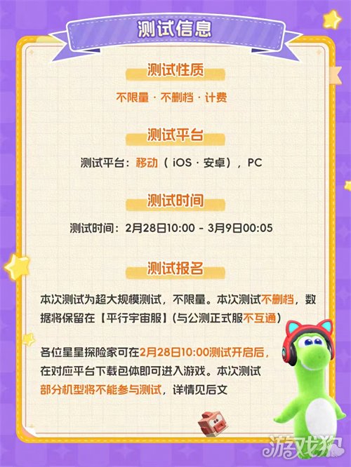 生活模拟混战!《星绘友晴天》抢跑,2月28日“超大规模”测试来袭(图2) 生活模拟混战!《星绘友晴天》抢跑,2月28日“超大规模”测试来袭(图2)