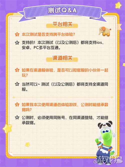 生活模拟混战!《星绘友晴天》抢跑,2月28日“超大规模”测试来袭(图4) 生活模拟混战!《星绘友晴天》抢跑,2月28日“超大规模”测试来袭(图4)
