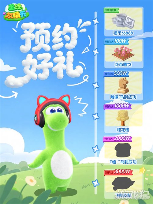 生活模拟混战!《星绘友晴天》抢跑,2月28日“超大规模”测试来袭(图7) 生活模拟混战!《星绘友晴天》抢跑,2月28日“超大规模”测试来袭(图7)