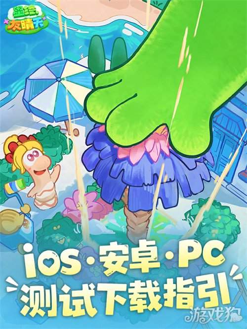 生活模拟混战!《星绘友晴天》抢跑,2月28日“超大规模”测试来袭(图10) 生活模拟混战!《星绘友晴天》抢跑,2月28日“超大规模”测试来袭(图10)