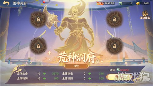 《自在西游》2月版本亮点汇总:荒神洞府功能上线,全新战灵「木兰」登场。(图2) 《自在西游》2月版本亮点汇总:荒神洞府功能上线,全新战灵「木兰」登场。(图2)