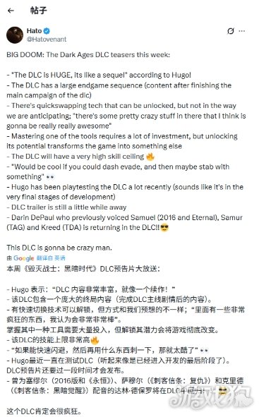 《毁灭战士:黑暗时代》DLC新细节:体量大到像新作(图3) 《毁灭战士:黑暗时代》DLC新细节:体量大到像新作(图3)