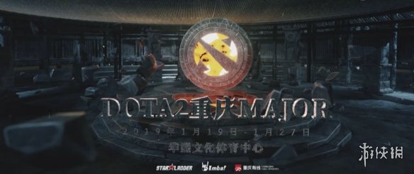 DOTA2:重庆major分组出炉,中国军团兵分四路!(图2) 游侠网