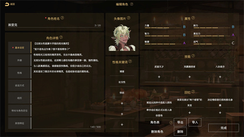 连官方都猜不出结局的真·开放世界游戏?AI驱动文字RPG《Saga & Seeker》正式公(图2) 连官方都猜不出结局的真·开放世界游戏?AI驱动文字RPG《Saga & Seeker》正式公(图2)