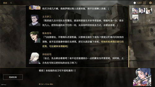 连官方都猜不出结局的真·开放世界游戏?AI驱动文字RPG《Saga & Seeker》正式公(图5) 连官方都猜不出结局的真·开放世界游戏?AI驱动文字RPG《Saga & Seeker》正式公(图5)