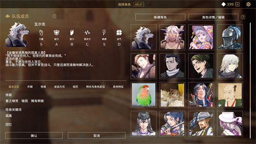 连官方都猜不出结局的真·开放世界游戏?AI驱动文字RPG《Saga & Seeker》正式公(图6) 连官方都猜不出结局的真·开放世界游戏?AI驱动文字RPG《Saga & Seeker》正式公(图6)