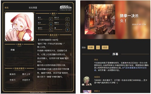 连官方都猜不出结局的真·开放世界游戏?AI驱动文字RPG《Saga & Seeker》正式公(图8) 连官方都猜不出结局的真·开放世界游戏?AI驱动文字RPG《Saga & Seeker》正式公(图8)