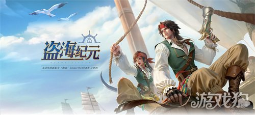 《龙武》新资料片“盗海纪元”重磅首发!全新职业【海盗】技能详解与霸气外(图1) 《龙武》新资料片“盗海纪元”重磅首发!全新职业【海盗】技能详解与霸气外(图1)