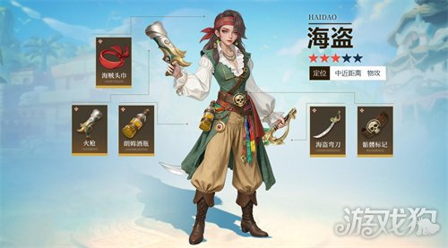 《龙武》新资料片“盗海纪元”重磅首发!全新职业【海盗】技能详解与霸气外(图2) 《龙武》新资料片“盗海纪元”重磅首发!全新职业【海盗】技能详解与霸气外(图2)