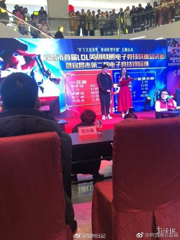 宜昌市LOL大赛图集 Uzi加盟助力家乡的电竞公益事业(图4) 游侠网