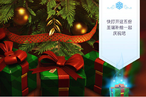 《守望先锋》圣诞贺礼！登录即送五份圣诞补给！