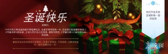 《守望先锋》圣诞贺礼!登录即送五份圣诞补给!(图2) 游侠网