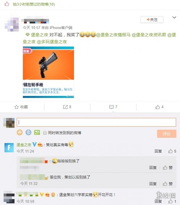 两开花?《堡垒之夜》宣传玩“六学” 网友直夸策划有才(图3) 游侠网