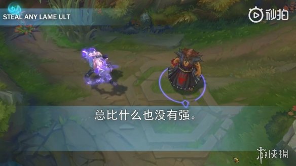 LOL新英雄复制全英雄大招演示 魔性笑声相当洗脑!(图3) 游侠网