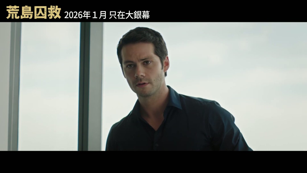 老版《蜘蛛侠》导演新片《荒岛囚救》曝中字预告