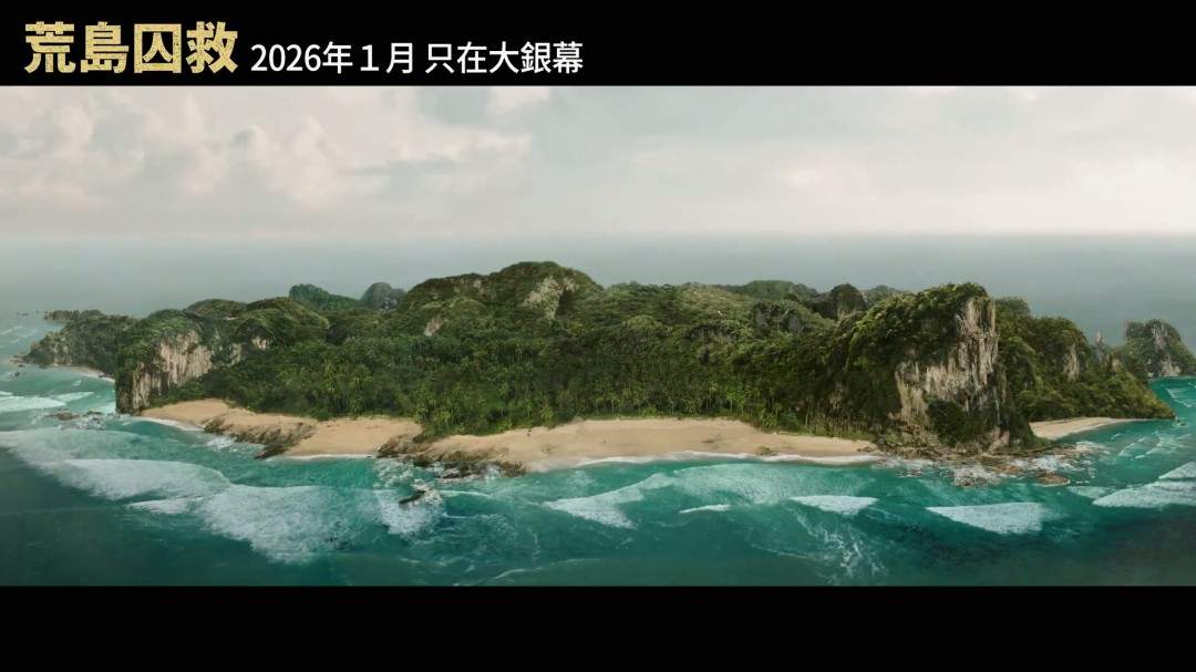 老版《蜘蛛侠》导演新片《荒岛囚救》曝中字预告