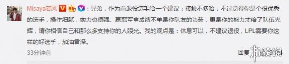 《LOL》RNG上单选手Letme发文:或许是该离开了(图4) 游侠网