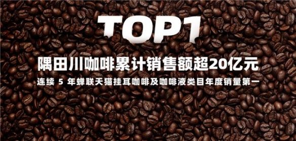 隅田川——带动中国文化出海咖啡2.0时代(图4) 游侠网4