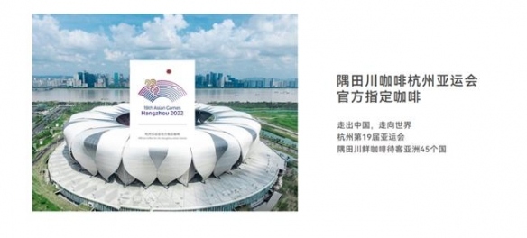隅田川——带动中国文化出海咖啡2.0时代(图6) 游侠网6