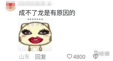游侠网4