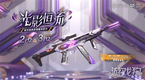 《尘白禁区》限时角色共鸣【高天之鹰】与武器共鸣【光影恒流】现已开启(图3) 《尘白禁区》限时角色共鸣【高天之鹰】与武器共鸣【光影恒流】现已开启(图3)