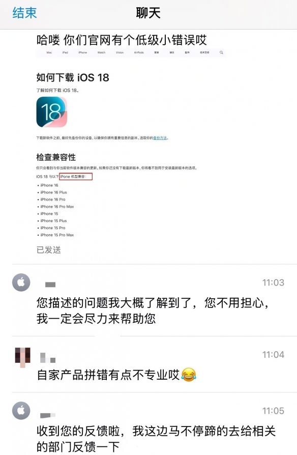 苹果官网惊现拼写错误 “iPhone”变“iPone”引热议(图2) 游侠网2