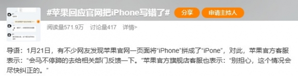 苹果官网惊现拼写错误 “iPhone”变“iPone”引热议(图1) 游侠网1