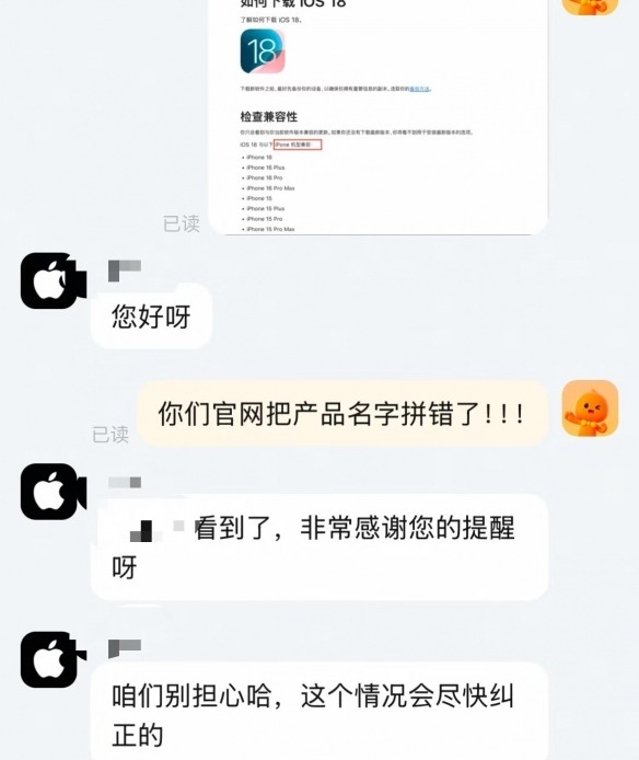 苹果官网惊现拼写错误 “iPhone”变“iPone”引热议(图4) 游侠网3