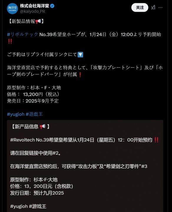 《游戏王ZEXAL》王牌怪兽“希望皇霍普”将开启预订!(图1) 游侠网1