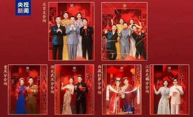 春晚最年轻的00后主持人来了 年仅25岁引人注目!(图1) 游侠网1