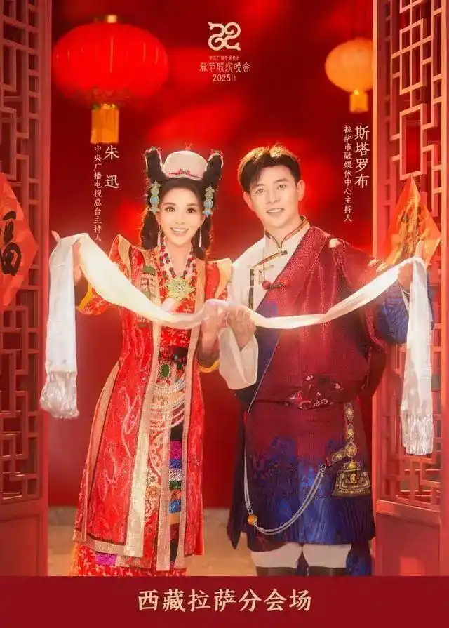 春晚最年轻的00后主持人来了 年仅25岁引人注目!(图3) 游侠网2