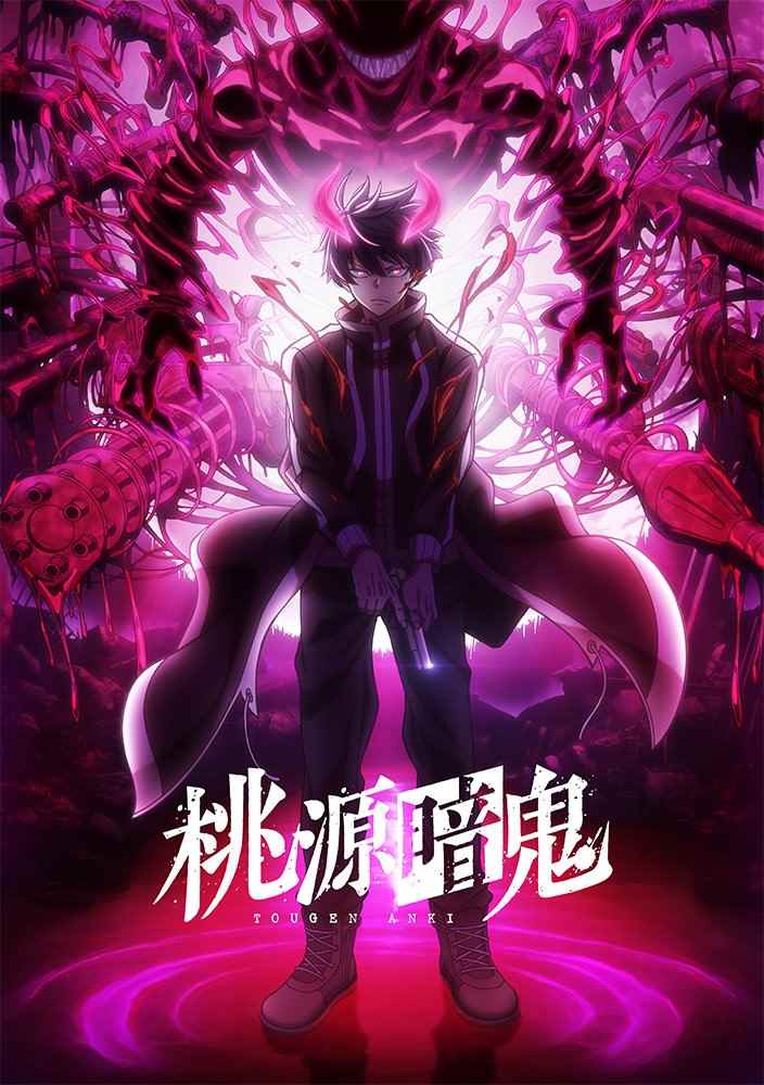 奇幻漫画《桃源暗鬼》宣布动画化 PV放出 2025年播出(图1) 奇幻漫画《桃源暗鬼》宣布动画化 PV放出 2025年播出