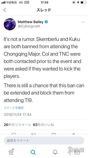 《DOTA2》两名辱华选手确认被禁止来参加中国比赛(图2) 游侠网