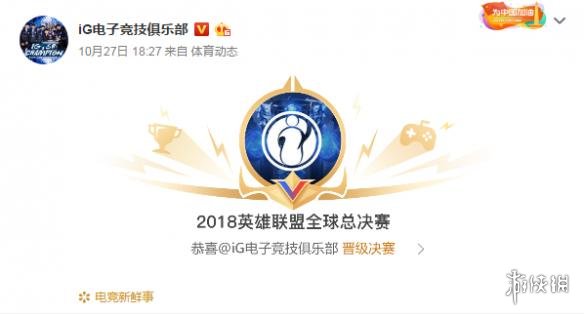 《LOL》推出iG全球总决赛冠军纪念图标 免费赠送!(图3) 游侠网