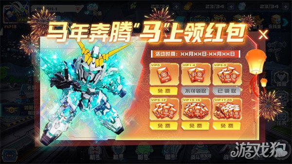 《敢达决战》春节活动即将上线!独角兽敢达(光之结晶体)登场!(图10) 《敢达决战》春节活动即将上线!独角兽敢达(光之结晶体)登场!(图10)