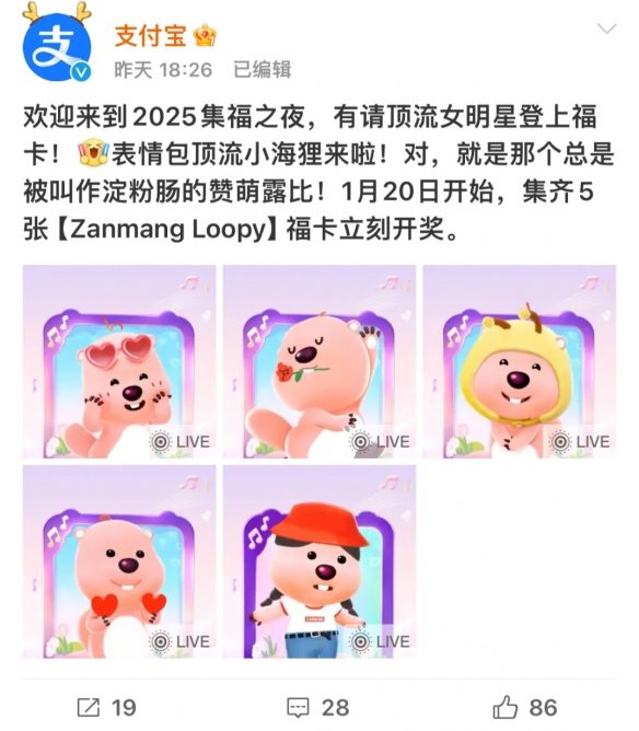支付宝蛇年“集五福”来了 今年又整新的幺蛾子了?(图5) 游侠网4