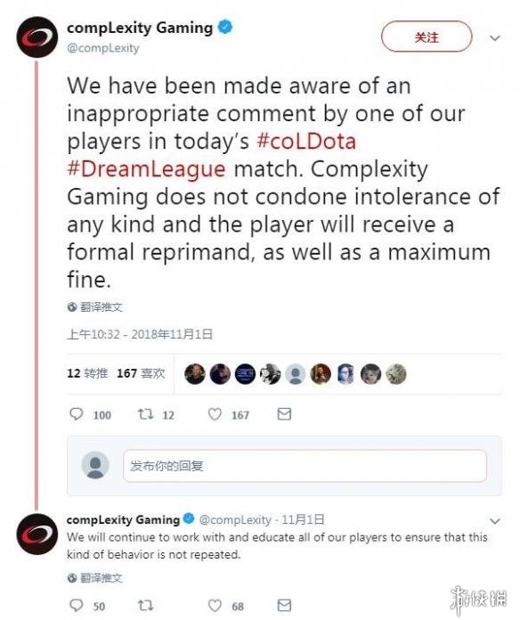 《Dota2》辱华事件升级 多战队请求V社惩戒此类行为(图2) 游侠网