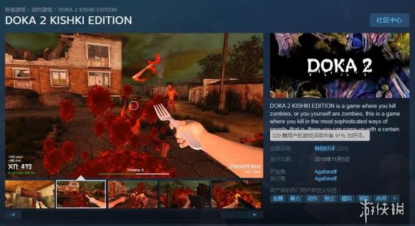 都是DOTA2惹的祸?玩家自制僵尸游戏讽刺专家言论!(图1) 游侠网