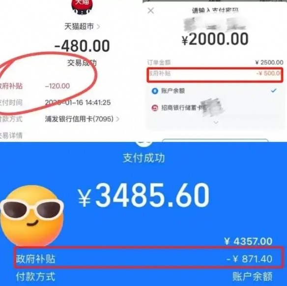 痛失一个亿!支付宝深夜回应:不追究网友卡bug刷钱(图2) 游侠网2