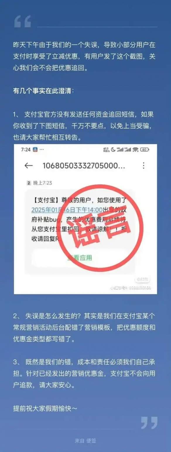 痛失一个亿!支付宝深夜回应:不追究网友卡bug刷钱(图3) 游侠网3