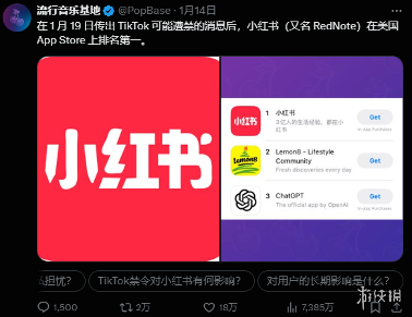 因为洋抖被禁,老外赛博难民们挤到小红书来玩抽象了?(图5) 游侠网5